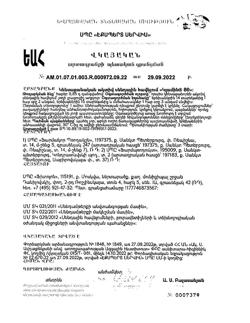 21326-Сертификат Кламин, таблетки, 80 шт.-1