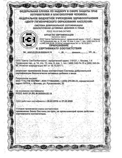 21326-Сертификат Кламин, таблетки, 80 шт.-6