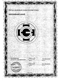 21326-Сертификат Кламин, таблетки, 80 шт.-2