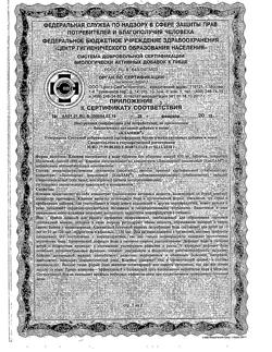 21326-Сертификат Кламин, таблетки, 80 шт.-3