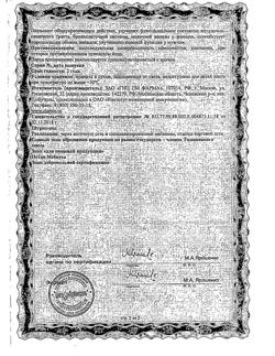 21326-Сертификат Кламин, таблетки, 80 шт.-5