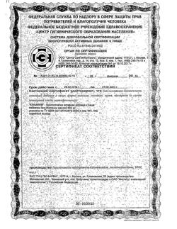 21326-Сертификат Кламин, таблетки, 80 шт.-7