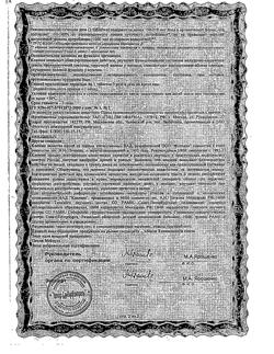 21326-Сертификат Кламин, таблетки, 80 шт.-9