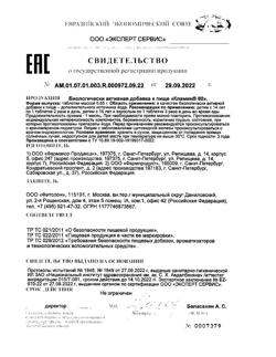 21326-Сертификат Кламин, таблетки, 80 шт.-10