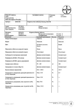 21327-Сертификат Кларитин, таблетки 10 мг 30 шт-6