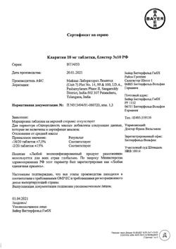 21327-Сертификат Кларитин, таблетки 10 мг 30 шт-1