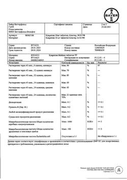 21327-Сертификат Кларитин, таблетки 10 мг 30 шт-3
