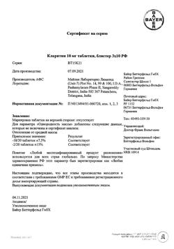 21327-Сертификат Кларитин, таблетки 10 мг 30 шт-5