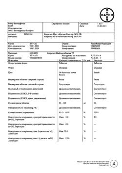 21327-Сертификат Кларитин, таблетки 10 мг 30 шт-2