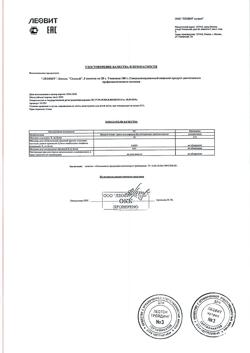 21329-Сертификат Леовит Кисель Сонный 20 г пакеты, 5 шт.-1