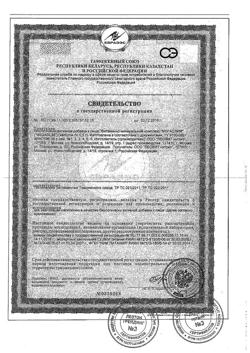 21358-Сертификат МегаСлим, капсулы, 30 шт.-4