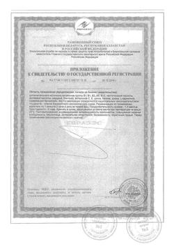 21358-Сертификат МегаСлим, капсулы, 30 шт.-3