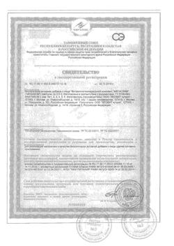 21358-Сертификат МегаСлим, капсулы, 30 шт.-1