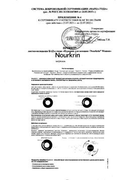 2136-Сертификат Нуркрин (Nourkrin) таблетки для женщин, 60 шт.-4