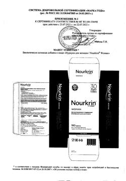 2136-Сертификат Нуркрин (Nourkrin) таблетки для женщин, 60 шт.-8