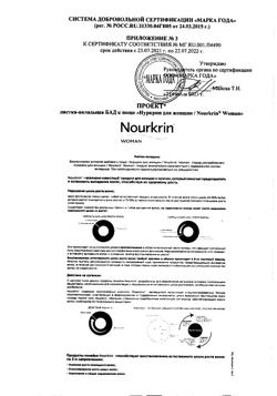 2136-Сертификат Нуркрин (Nourkrin) таблетки для женщин, 60 шт.-6