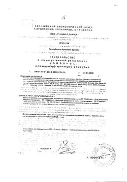 2136-Сертификат Нуркрин (Nourkrin) таблетки для женщин, 60 шт.-1
