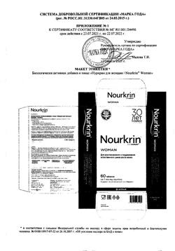2136-Сертификат Нуркрин (Nourkrin) таблетки для женщин, 60 шт.-9