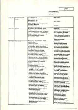 21363-Сертификат Кларисенс, сироп 1 мг/мл 100 мл 1 шт-2