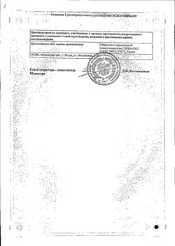 Сертификат НИПЕРТЕН ТАБЛЕТКИ ПОКРЫТЫЕ ПЛЕНОЧНОЙ ОБОЛОЧКОЙ 2,5 МГ   №100-1