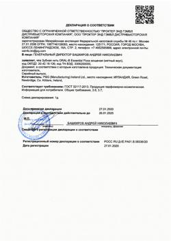 214-Сертификат Oral-B Зубная нить вощеная с мятой, 50 м 1 шт-3