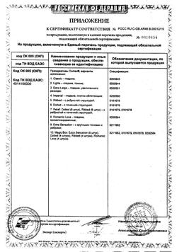 21403-Сертификат Презервативы Contex Extra Sensation с крупными точками и ребрами, 18 шт-3