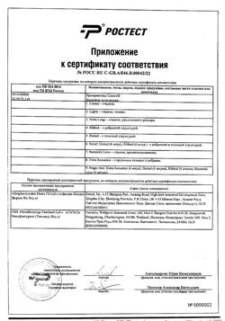 21403-Сертификат Презервативы Contex Extra Sensation с крупными точками и ребрами, 18 шт-7
