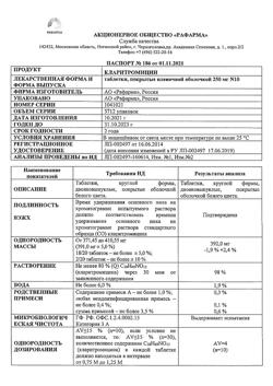 21409-Сертификат Кларитромицин, таблетки покрыт.плен.об. 250 мг 10 шт-1