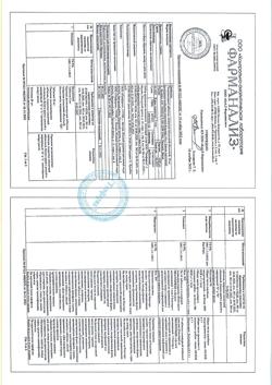 21423-Сертификат Ципралекс, таблетки покрыт.плен.об. 10 мг 14 шт-4