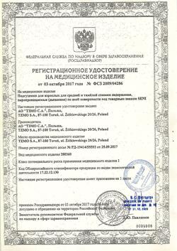 21424-Сертификат Seni Super Small подгузники для взрослых (55-80 см), 30 шт-2