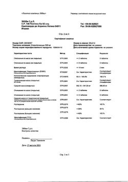21431-Сертификат Клацид, таблетки покрыт.плен.об. 500 мг 14 шт-3