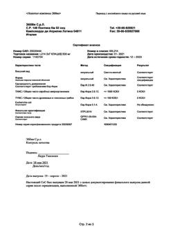 21431-Сертификат Клацид, таблетки покрыт.плен.об. 500 мг 14 шт-7