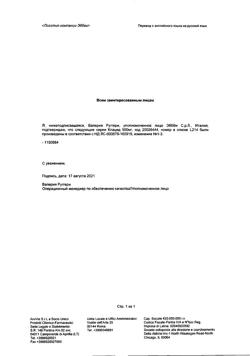 21431-Сертификат Клацид, таблетки покрыт.плен.об. 500 мг 14 шт-1