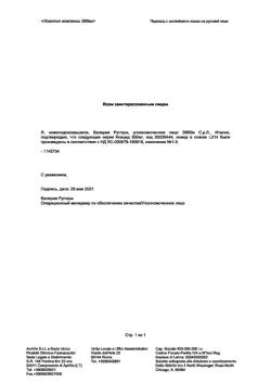 21431-Сертификат Клацид, таблетки покрыт.плен.об. 500 мг 14 шт-5