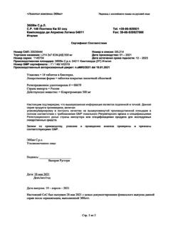21431-Сертификат Клацид, таблетки покрыт.плен.об. 500 мг 14 шт-6