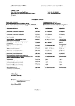 21431-Сертификат Клацид, таблетки покрыт.плен.об. 500 мг 14 шт-8