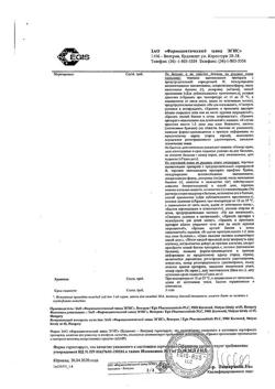 21435-Сертификат Нитроминт, спрей подъязычный 0,4 мг/доза 180 доз 10 г-21