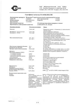 21435-Сертификат Нитроминт, спрей подъязычный 0,4 мг/доза 180 доз 10 г-12