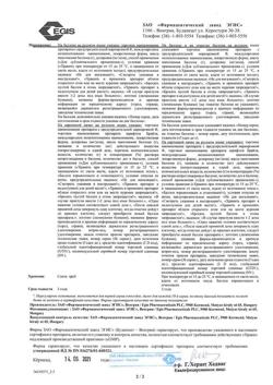 21435-Сертификат Нитроминт, спрей подъязычный 0,4 мг/доза 180 доз 10 г-5
