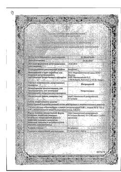21435-Сертификат Нитроминт, спрей подъязычный 0,4 мг/доза 180 доз 10 г-22