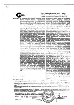 21435-Сертификат Нитроминт, спрей подъязычный 0,4 мг/доза 180 доз 10 г-2