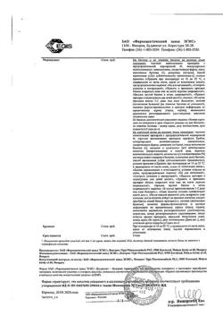 21435-Сертификат Нитроминт, спрей подъязычный 0,4 мг/доза 180 доз 10 г-17
