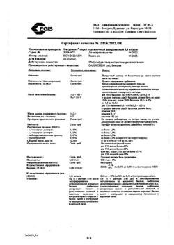 21435-Сертификат Нитроминт, спрей подъязычный 0,4 мг/доза 180 доз 10 г-14