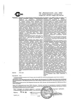 21435-Сертификат Нитроминт, спрей подъязычный 0,4 мг/доза 180 доз 10 г-19
