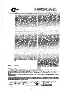 21435-Сертификат Нитроминт, спрей подъязычный 0,4 мг/доза 180 доз 10 г-15