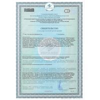 Сертификат TENA FLEX SUPER ПОДГУЗНИКИ Д/ВЗР S ПОДГУЗНИКИ УРОЛОГИЧЕСКИЕ   №30-1
