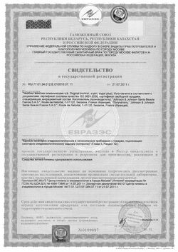 Сертификат O.B. PROKOMFORT MINI ТАМПОНЫ ТАМПОНЫ MINI №16-2