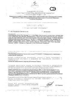 21473-Сертификат Гель-смазка 2 в 1 Durex Play Soothing для массажа с алоэ вера, 200 мл 1 шт-5