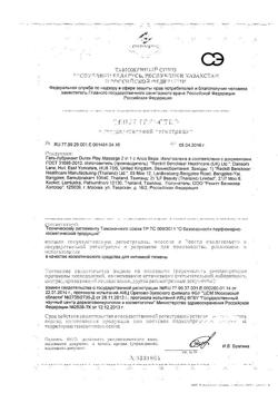 21473-Сертификат Гель-смазка 2 в 1 Durex Play Soothing для массажа с алоэ вера, 200 мл 1 шт-2