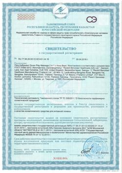 21473-Сертификат Гель-смазка 2 в 1 Durex Play Soothing для массажа с алоэ вера, 200 мл 1 шт-1